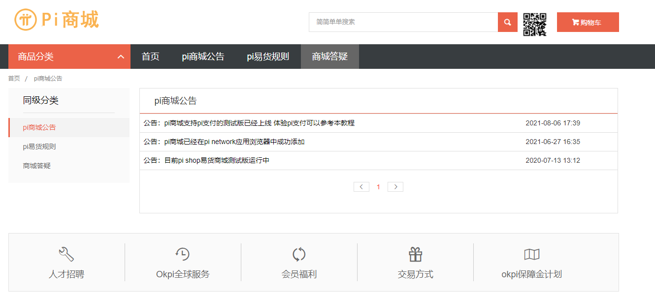 pi币汽车商城(2023年pi币汽车商城)-第2张图片-火必下载 pi币汽车商城(2023年pi币汽车商城)-第2张图片-火必下载