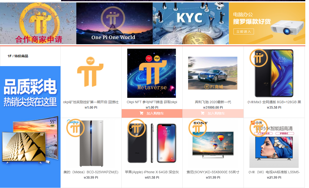 pi币汽车商城(2023年pi币汽车商城)-第3张图片-火必下载 pi币汽车商城(2023年pi币汽车商城)-第3张图片-火必下载