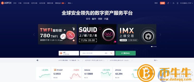 币市 交易平台买币流程-第3张图片-火必下载