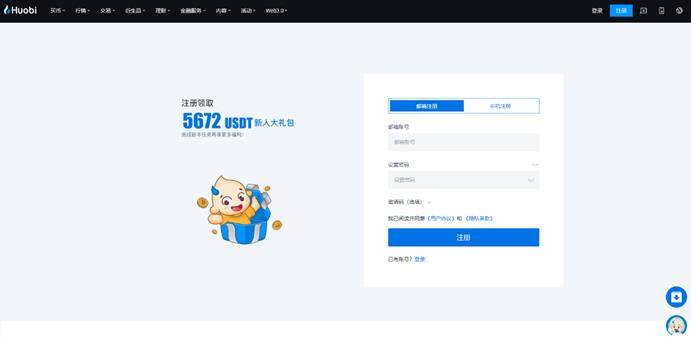 火必App下载_火必交易所App-火必App下载地址是什么-第2张图片-火必下载 火必App下载_火必交易所App-火必App下载地址是什么-第2张图片-火必下载