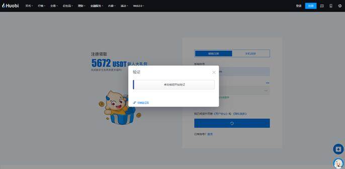 火必App下载_火必交易所App-火必App下载地址是什么-第3张图片-火必下载 火必App下载_火必交易所App-火必App下载地址是什么-第3张图片-火必下载