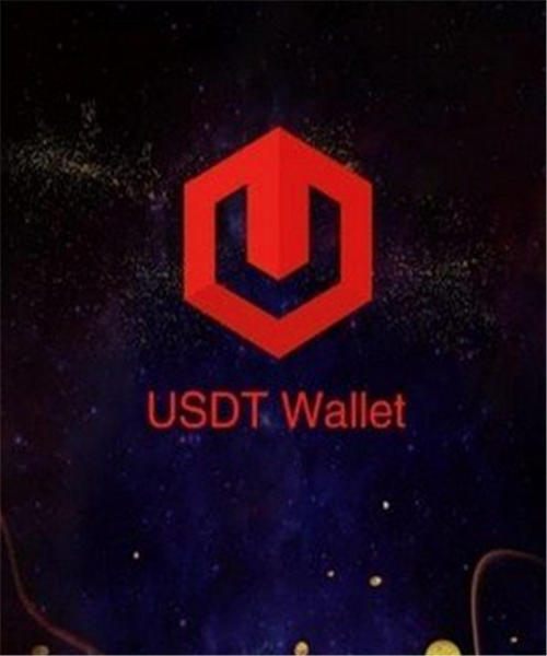 ustd官方下载_泰达币钱包全球版2023下载-第2张图片-火必下载