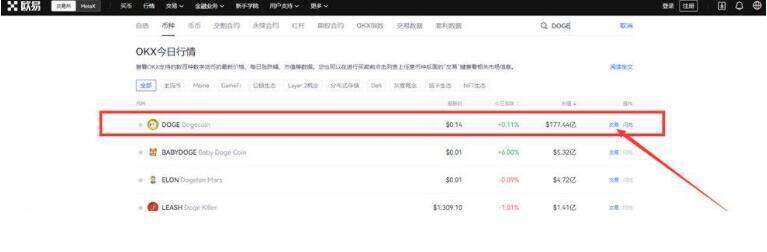 欧意易欧义一亿红包下载 怎么下载欧义交易所-第10张图片-火必下载