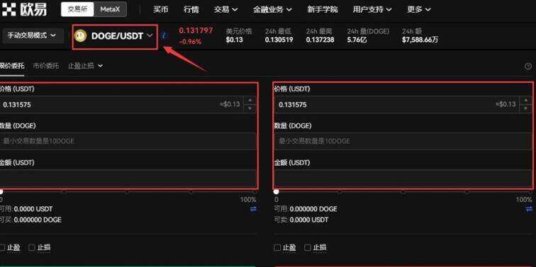 欧意易欧义一亿红包下载 怎么下载欧义交易所-第11张图片-火必下载