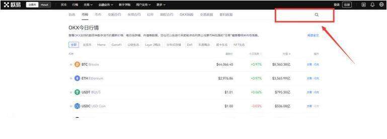 欧意易交易所下载安卓版官网 ok官方网站app-第9张图片-火必下载