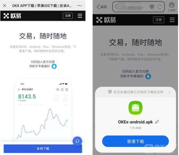 欧义国际交易所下载官网版 欧意易交易所下载教程-第10张图片-火必下载