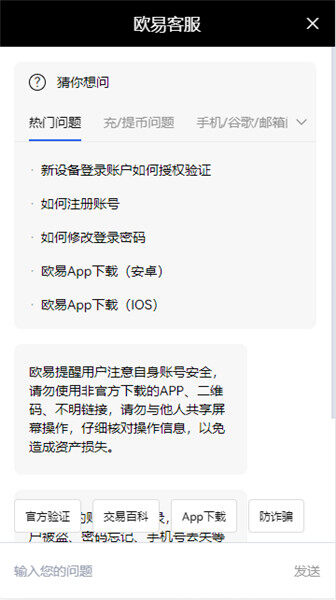 火b币虚拟币交易app_ok交易所官网V6.2.23-第3张图片-火必下载 火b币虚拟币交易app_ok交易所官网V6.2.23-第3张图片-火必下载