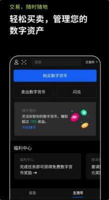 比特币火b币钱包安全版下载_火b币app官方下载最新-第3张图片-火必下载 比特币火b币钱包安全版下载_火b币app官方下载最新-第3张图片-火必下载