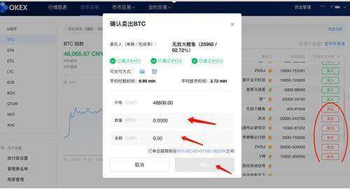 欧义交易所下载 欧义app安卓版-第11张图片-火必下载 欧义交易所下载 欧义app安卓版-第11张图片-火必下载