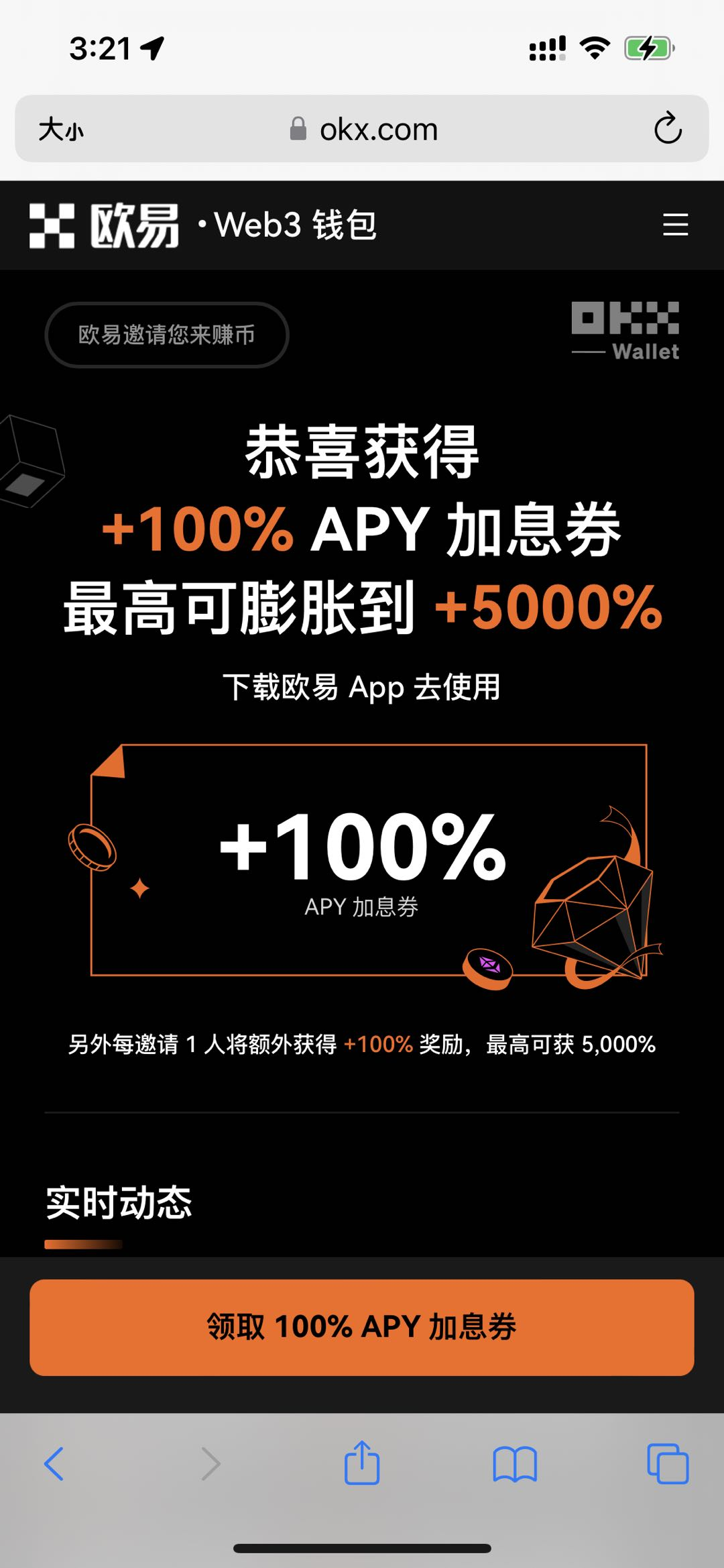 虚拟币大宗交易平台推荐火b币欧意易-火b币欧意易交易所v6.1.5下载-第1张图片-火必下载