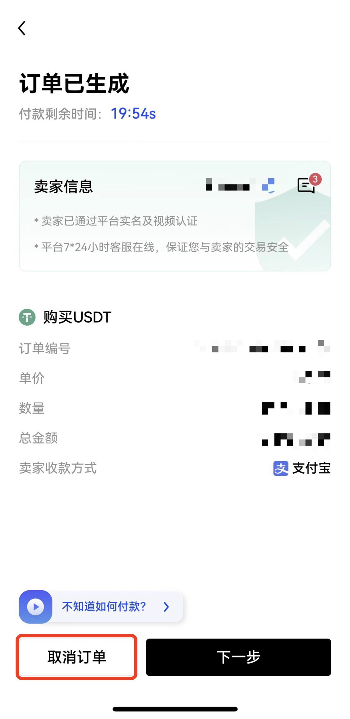 下载火b币交易所快捷买币版-火b币虚拟币交易APP官方v6.2.31下载-第3张图片-火必下载