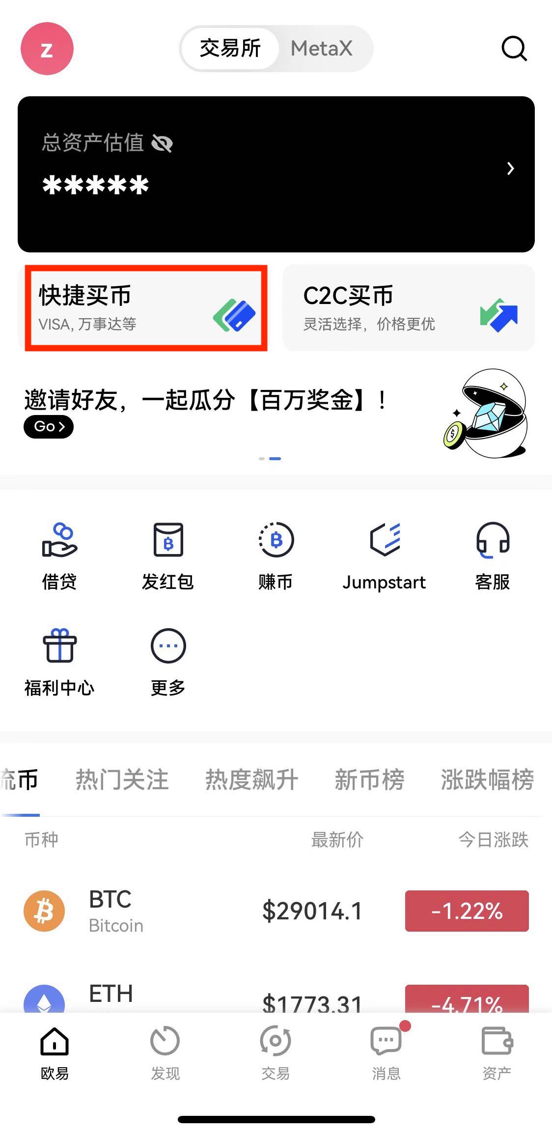 下载火b币交易所快捷买币版-火b币虚拟币交易APP官方v6.2.31下载-第4张图片-火必下载