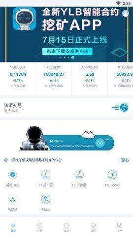 pi币期货交易平台下载_pi币期货交易平台v1.3.41免费下载-第1张图片-火必下载 pi币期货交易平台下载_pi币期货交易平台v1.3.41免费下载-第1张图片-火必下载