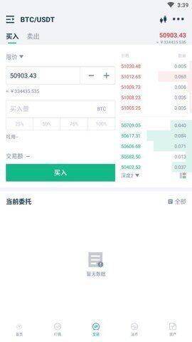 pi币期货交易平台下载_pi币期货交易平台v1.3.41免费下载-第2张图片-火必下载 pi币期货交易平台下载_pi币期货交易平台v1.3.41免费下载-第2张图片-火必下载
