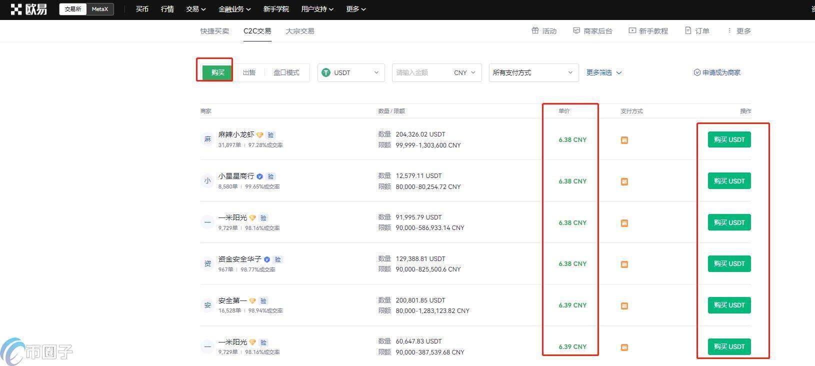 怎么购买USDT?交易所买卖USDT全教程-第3张图片-火必下载 怎么购买USDT?交易所买卖USDT全教程-第3张图片-火必下载