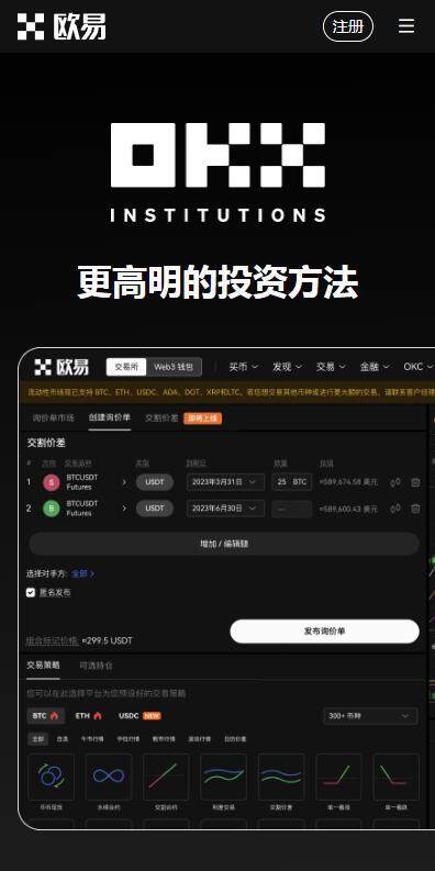 C2C交易平台2023最新推荐-火b币易C2C交易所v6.8.91下载链接-第4张图片-火必下载