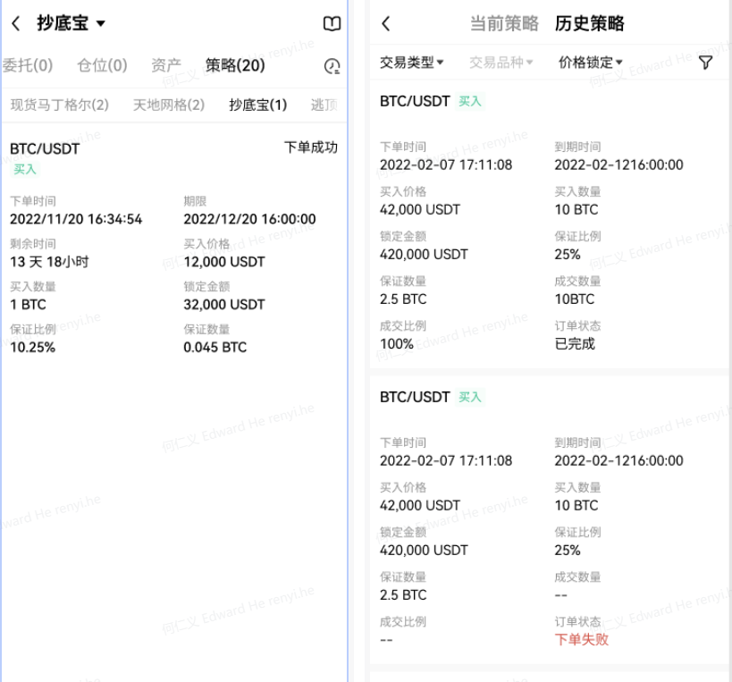 mxcb交易所官网app下载_抹茶mxcb交易所app下载v6.1.54-第6张图片-火必下载 mxcb交易所官网app下载_抹茶mxcb交易所app下载v6.1.54-第6张图片-火必下载