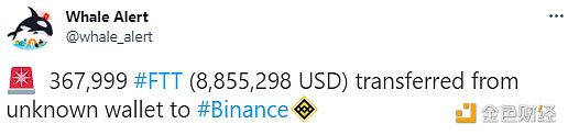 数据：367,999枚FTT从未知钱包转移到Binanc-第1张图片-火必下载