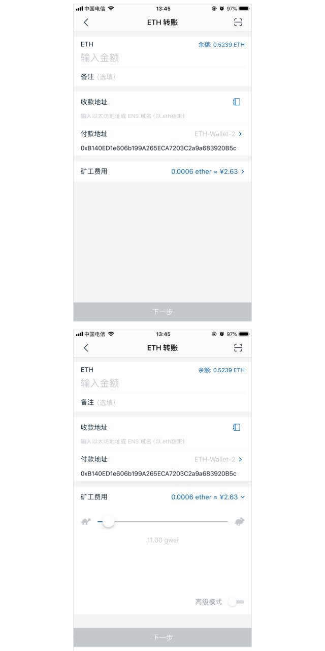 冷钱包不联网怎么加载数据?冷钱包如何转账?-第4张图片-火必下载 冷钱包不联网怎么加载数据?冷钱包如何转账?-第4张图片-火必下载