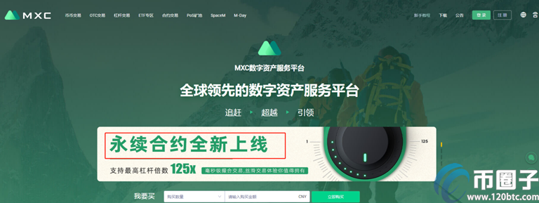 2022年币圈合约交易所十大交易所平台排行榜介绍!-第6张图片-火必下载 2022年币圈合约交易所十大交易所平台排行榜介绍!-第6张图片-火必下载