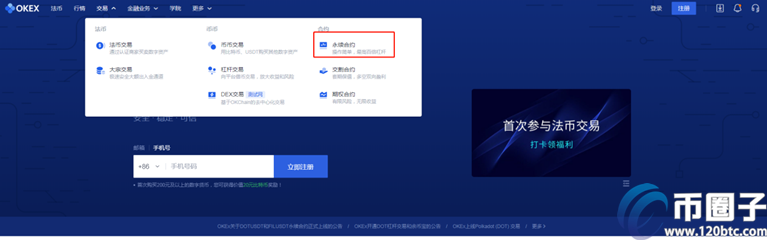 2022年币圈合约交易所十大交易所平台排行榜介绍!-第7张图片-火必下载 2022年币圈合约交易所十大交易所平台排行榜介绍!-第7张图片-火必下载