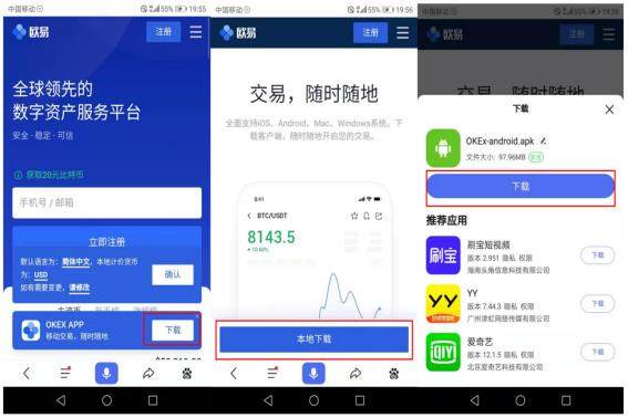 mxc交易所官网下载V6.1.48_mxc抹茶APP官方最新版下载安装包-第3张图片-火必下载
