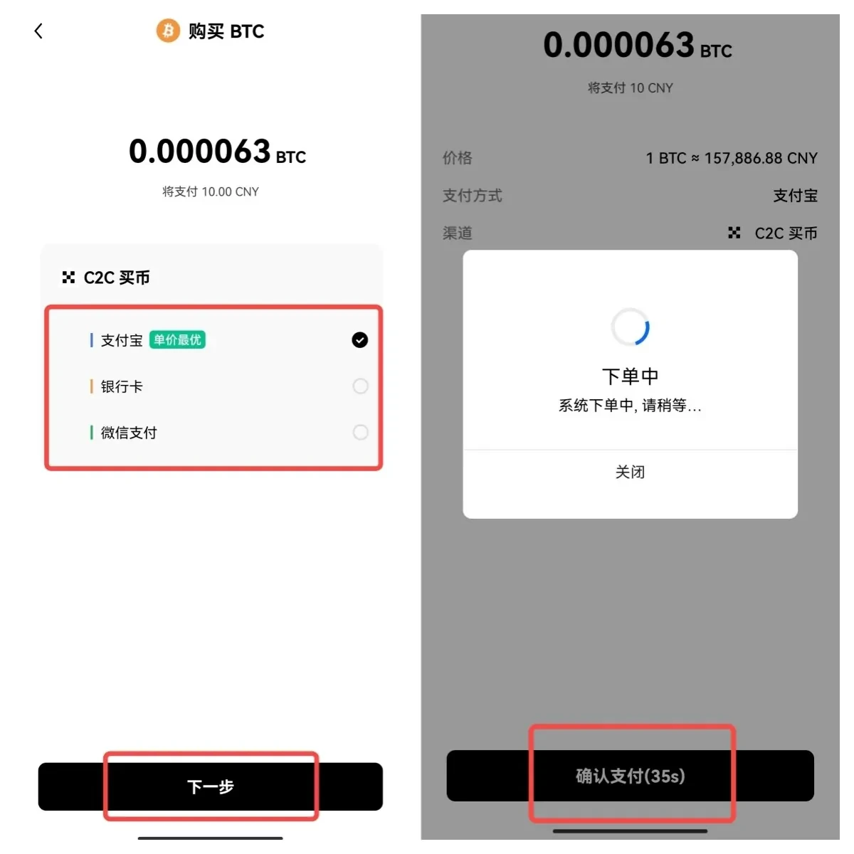 抹茶交易app手机版下载_抹茶交易所app官方v6.1.54-第6张图片-火必下载