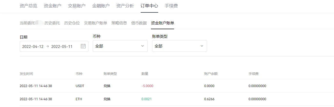mxcpay钱包app下载_mxcpay钱包app下载官网6.1.48-第6张图片-火必下载