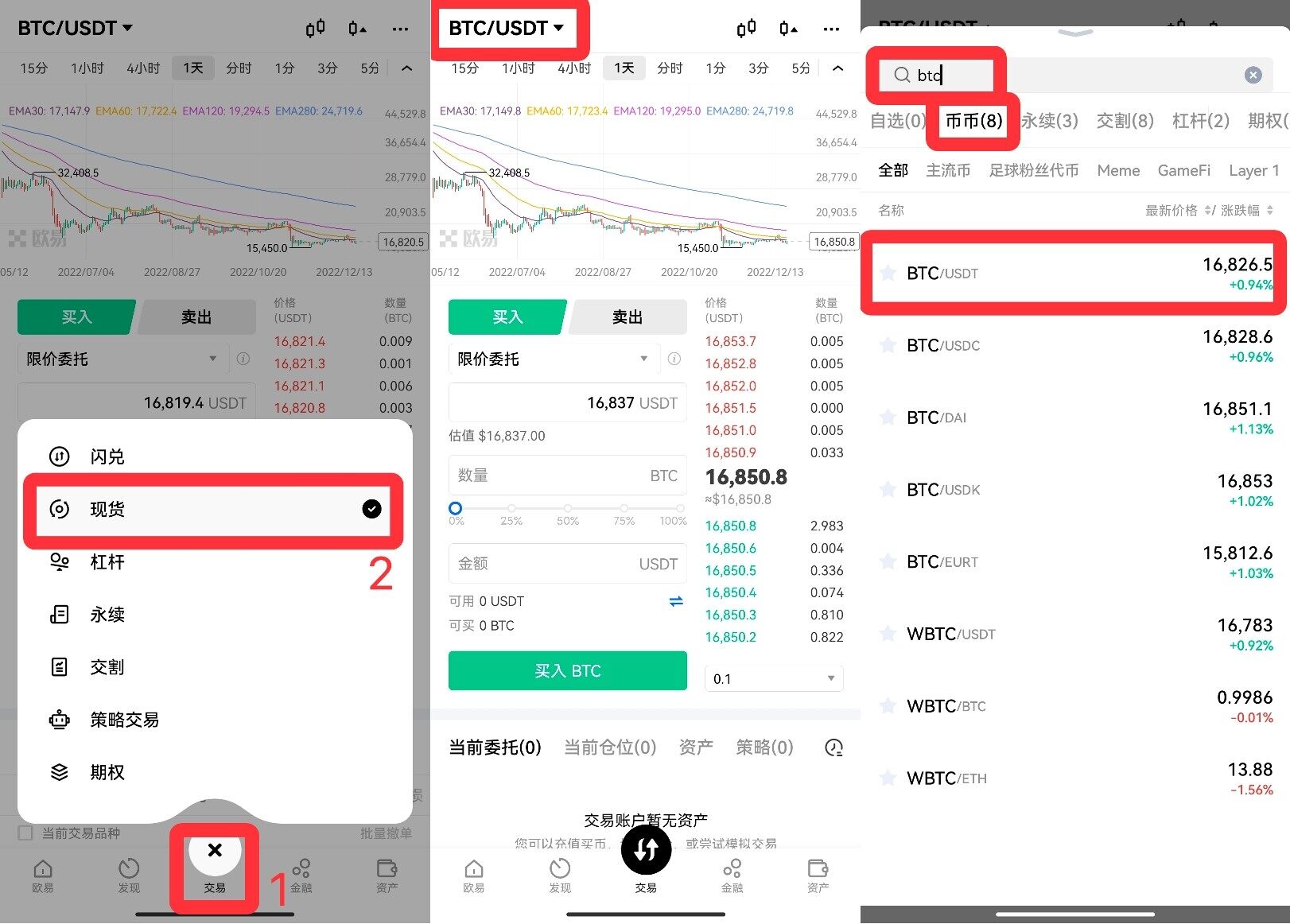 虚拟币mxcpay钱包下载_mxcpay钱包app下载官方版v5.4.1.8-第4张图片-火必下载