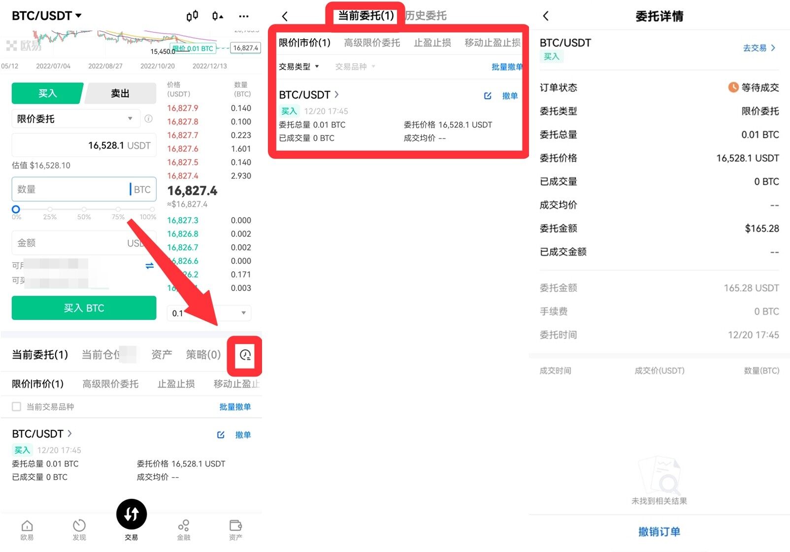 虚拟币mxcpay钱包下载_mxcpay钱包app下载官方版v5.4.1.8-第6张图片-火必下载