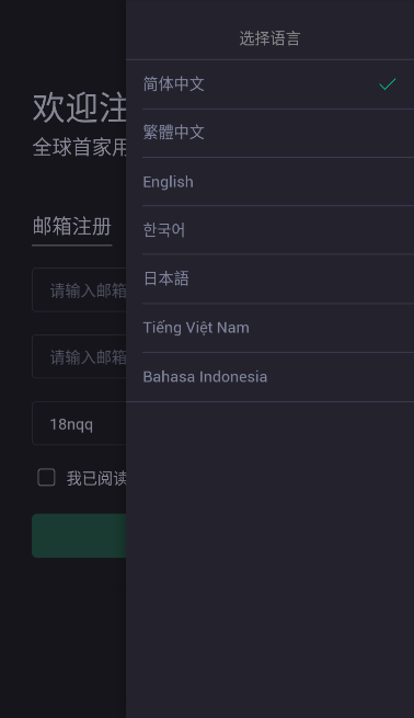 MC抹茶交易所app_MC抹茶交易所app6.0.4-第1张图片-火必下载