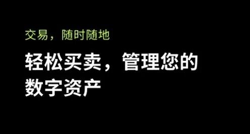 火b币 交易平台app_业内之一的比特币交易平台下载-第1张图片-火必下载