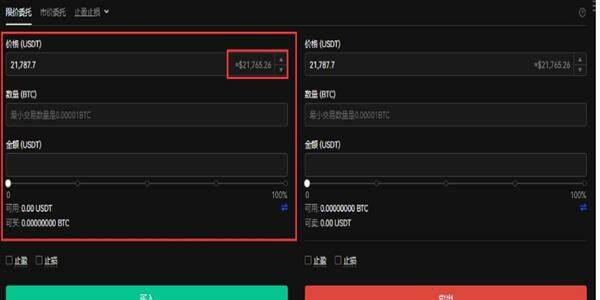 如何用火b币玩币 火b币新手玩币教程-第5张图片-火必下载