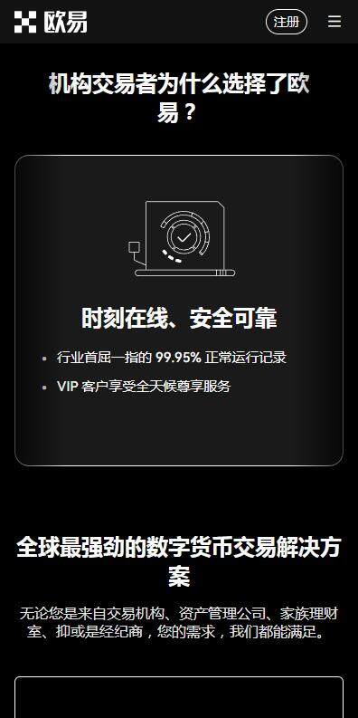 C2C交易平台2023最新推荐-火b币易易C2C交易所v6.8.91下载链接-第2张图片-火必下载