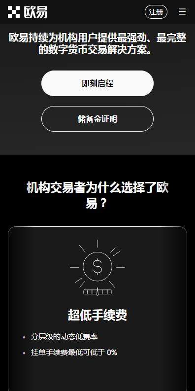 C2C交易平台2023最新推荐-火b币易易C2C交易所v6.8.91下载链接-第3张图片-火必下载