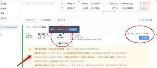 火b币app 交易平台安卓手机端 火b币app安卓中文版-第4张图片-火必下载