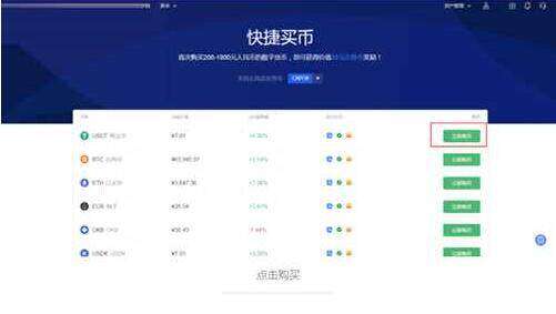 泰达币手机app最新版下载 泰达币 交易平台下载-第9张图片-火必下载 泰达币手机app最新版下载 泰达币 交易平台下载-第9张图片-火必下载