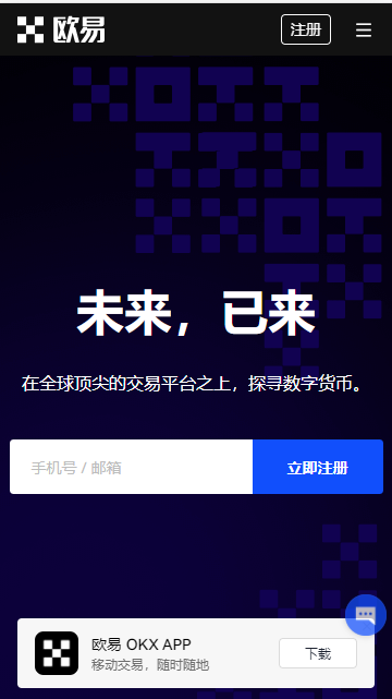 欧加密货币app2023_火b币ok最新版官方版v3.1.34下载地址-第1张图片-火必下载