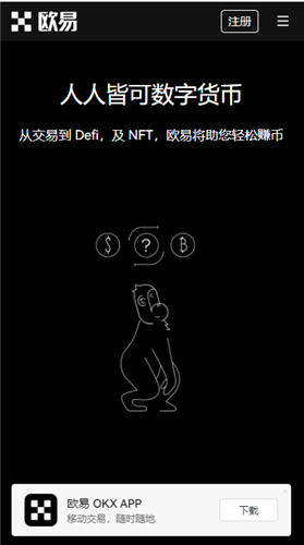 欧加密货币app2023_火b币ok最新版官方版v3.1.34下载地址-第3张图片-火必下载