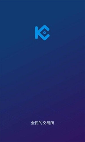 KuCoin交易平台-KuCoin交易平台安卓官网版-第1张图片-火必下载
