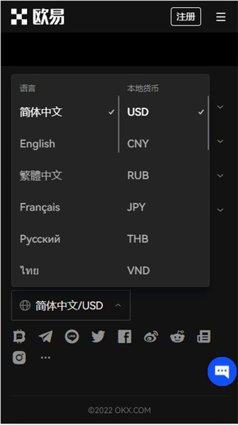 易欧app正规的虚拟币交易平台V6.2.30_火b币虚拟货币交易中心-第2张图片-火必下载
