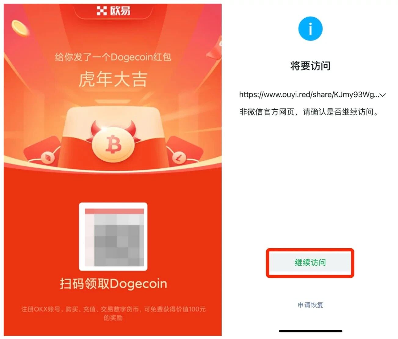 ok交易所app官方版下载_ok交易所app官方版下载v6.0.1-第3张图片-火必下载