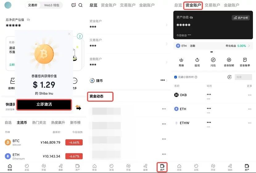 ok交易所app官方版下载_ok交易所app官方版下载v6.0.1-第5张图片-火必下载