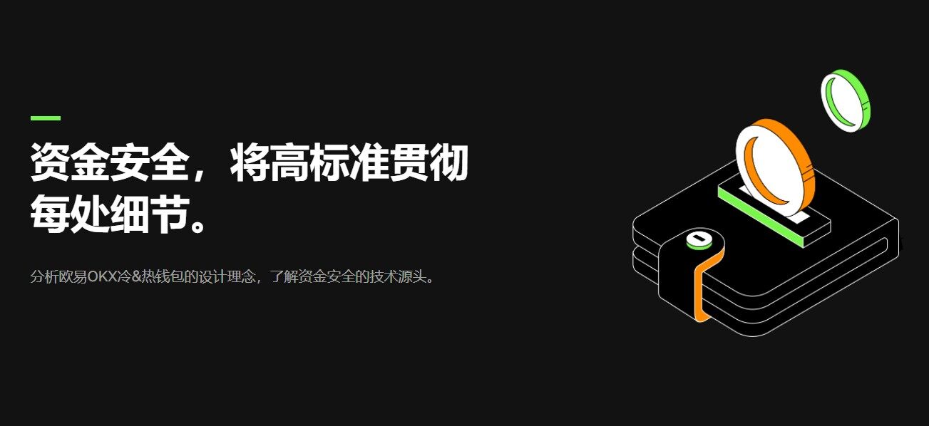 ok交易所app正式版下载_ok交易所app下载最新版v6.1.20-第4张图片-火必下载