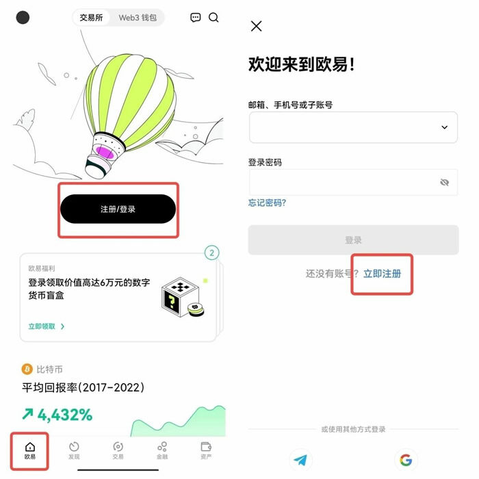 ok手机交易平台官网版下载 欧义哪里下载有邀请码-第12张图片-火必下载 ok手机交易平台官网版下载 欧义哪里下载有邀请码-第12张图片-火必下载