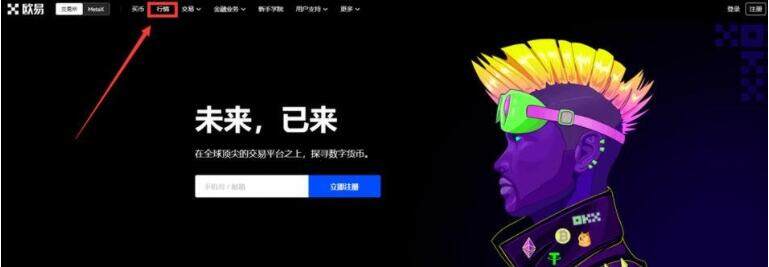 欧义官网APP下载 欧义官方交易平台app官网下载-第9张图片-火必下载 欧义官网APP下载 欧义官方交易平台app官网下载-第9张图片-火必下载