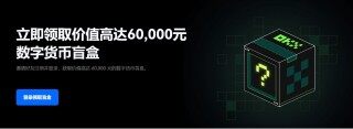 ok交易所app正式版下载_ok交易所app下载最新版v6.1.20