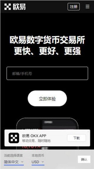 欧以太坊软件最新版_易欧2023官方网站v4.018下载地址