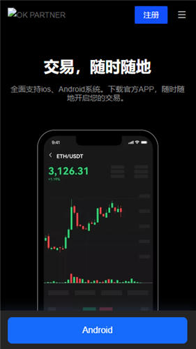 易欧app下载(v6.1.40)_binancb为啥还可以用-第5张图片-火必下载