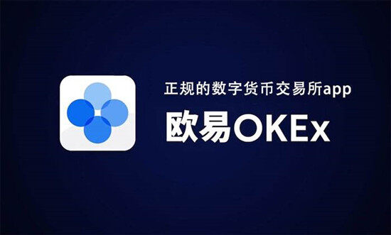 ok交易所app下载安卓版 安卓版比特币交易所下载-第4张图片-火必下载